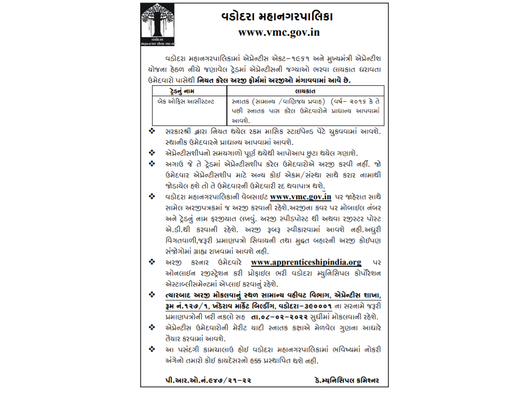 VMC Apprentice Back office Assistant Recruitment posts 2022.png